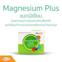 Magnesium Plus - แม็กนิเซียมพลัส Maxxlife (ขนาด 60 เม็ด)