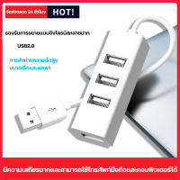 (จัดส่งตลอด 24 ชั่วโมง）ฮับ USB2.0 USB hubs ตัวแยกสายความเร็วสูง 4 ปาก HUBแล็ปท็อปเดสก์ท็อปหนึ่งลากสี่ USB Extenderดำ 2.0