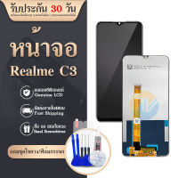 LCD Display จอ + ทัช oppo Realme C3 อะไหล่มือถือ จอพร้อมทัชสกรีน ออปโป้ Realme C3,RealmeC3 แถมไขควง