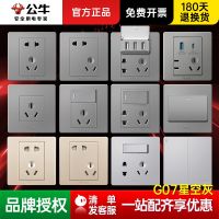 [COD] switch socket wholesale 86 type concealed decoration wall five-hole usb G07 star gray