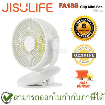 Jisulife FA18S Clip Mini Fan (White) พัดลมตั้งโต๊ะแบบหนีบคลิป สีขาว ของแท้ ประกันศูนย์ 6เดือน