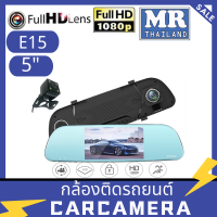 ?Carcamera  CE15 ? Full HD 1080 จุดรถกล้อง DVR Auto หน้าจอสัมผัส Ecar Ecam  5 นิ้วกระจกมองหลัง