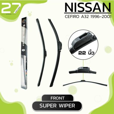 ใบปัดน้ำฝนหน้า NISSAN CEFIRO A32 ปี 1996 - 2001 / รหัส ( B22 / B18 ) / SUPER WIPER - MADE IN TAIWAN