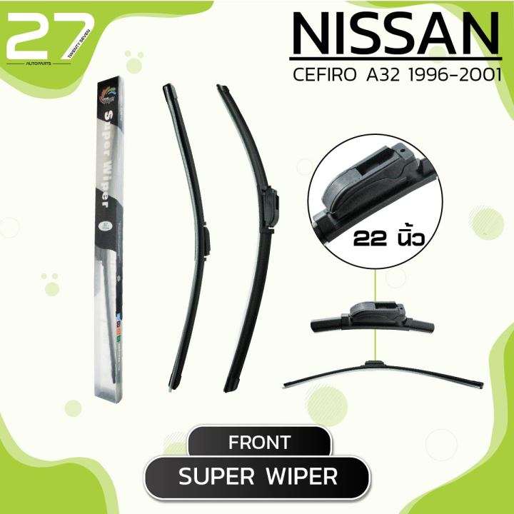 ใบปัดน้ำฝนหน้า-nissan-cefiro-a32-ปี-1996-2001-รหัส-b22-b18-super-wiper-made-in-taiwan