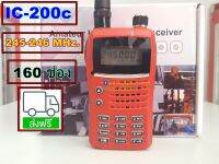 วอแดงระยะไกลIC-200c CB245-246 MHz.160 ช่อง