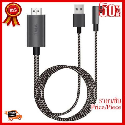 ✨✨#BEST SELLER WIWU Lightning HDTV Adapter Cable Phone to TV ##ที่ชาร์จ หูฟัง เคส Airpodss ลำโพง Wireless Bluetooth คอมพิวเตอร์ โทรศัพท์ USB ปลั๊ก เมาท์ HDMI สายคอมพิวเตอร์