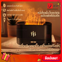 Aroma Diffuser เครื่องพ่นไอน้ำอโรม่า รุ่น DQ701 ความจุ 180ml Type-C เครื่องพ่นไอน้ำ เครื่องอโรม่า