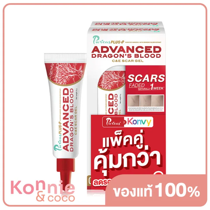 แพ็คคู่-puricas-advanced-scar-gel-9g-เพียวริก้าส์-เจลแผลเป็นจากสารสกัดดราก้อนบลัดสูตรเข้มข้น