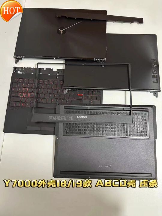 เคสเดสก์ท็อป Lenovo Y7000P Y7000เคสเต็มรูปแบบ A, B, C,คีย์บอร์ด D,เคสแผ่นรองมือสำหรับคีย์บอร์ด2018, 2019