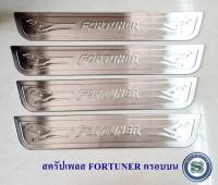 สครัปเพลส,ชายบันได TOYOTA FORTUNER 2005 ครอบบน โตโยต้า ฟอจูนเนอร์