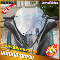 ชิวหน้าxmax สำหรับรถปี18-22 ทรงนี้สั้นซะใจ ชิวหน้าyamaha xmax300 ชิวบังลมหน้าทรงสั้นศูนย์ Yamaha for Xmax ชิวบังลมหน้า X-max300 ทรงสั้น Sports ของแต่งXmax