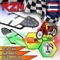 โปรโมชั่น ตะแกรงเหล็กท้ายเบาะ RZM VER.1 DREAM SUPER CUB 2021 เบาะยาว ราคาถูก เบาะ  เบาะรองหลัง เบาะรองนั่ง เบาะเดิม