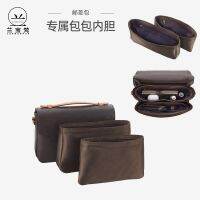 [COD] Baofan postman bag Pochette Metis liner large and cosmetic storage support