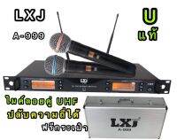 LXJ ไมค์โครโฟน ไมโครโฟนไร้สาย ไมค์ลอยคู่ ประชุม ร้องเพลง พูด UHF WIRELESS Microphone รุ่น A-999 ปรับความถี่ได้ แถมฟรีกระเป๋า(LXJ A-999)