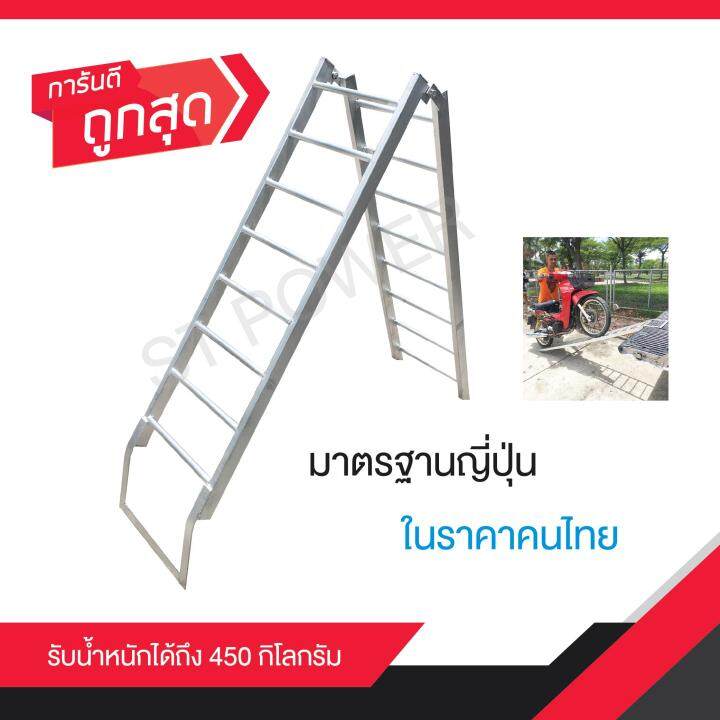 ถูกที่สุด-สะพานบันไดขึ้นรถ-รับน้ำหนักได้ถึง-450-กิโลกรัม-บันไดสำหรับเคลื่อนย้ายขึ้นรถสำหรับ-รถมอเตอร์ไซค์-มินิไบค์-บิ๊กไบค์-atv-bigbike