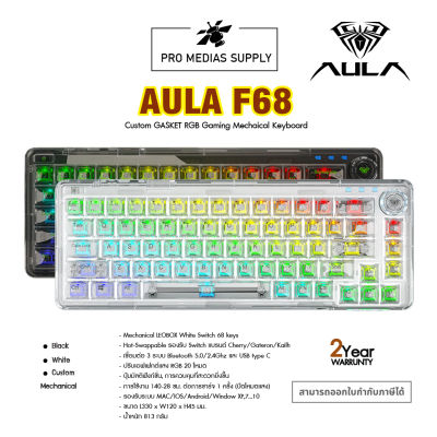 AULA F68 RGB 68 Keys Hotswap คีย์บอร์ดแบบกลไกบลูทูธ