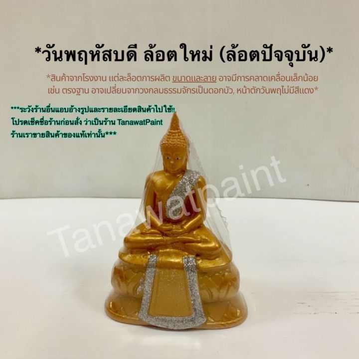 พระประจำวันเกิด-สูง-6-9-นิ้ว-มี-7-วัน-พระพุทธรูปประจำวันเกิด-เนื้อปูน-ของแท้-พระพุทธรูป-พระ-ของทำบุญ-สังฆภัณฑ์