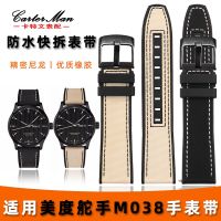 Suitable for MIDO Mido rudder watch strap M038431a nylon canvas waterproof rubber watch strap male 22mmSuitable for