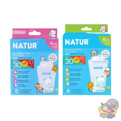 Natur ถุงเก็บน้ำนมคิ้วตี้ ขนาด 4oz.และ8oz. 50 ถุง *ฟรี 10 ถุง*