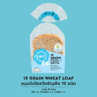 คิวบิกขนมปังโฮลวีตธัญพืช 19 ชนิด 120 กรัม Cubic 19 Grains Wheat Loaf 120 g. (Pre-order 5-7 วัน)