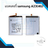 แบตเตอรี่ samsung A23(4G) แบต แบตมือถือ แบตโทรศัพท์ แบตเตอรี่โทรศัพท์ รับประกัน6เดือน