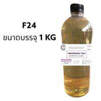 Neopelex F24 / สารขจัดคราบ LAS 24%