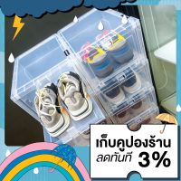 1 - 4 กล่อง : ANYTHINGBOX กล่องใส่รองเท้า ตัวกล่องประกอบเสร็จให้แล้ว มีรูระบายอากาศ