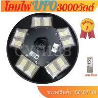 ( Wowowow+++) ไฟ  3000W LED  Square Light ไฟถนน ไฟโซล่าเซลล์ Solar Street Light พลังงานแสงอาทิตย์ Day light ราคาดี พลังงาน จาก แสงอาทิตย์ พลังงาน ดวง อาทิตย์ พลังงาน อาทิตย์ พลังงาน โซลา ร์ เซลล์