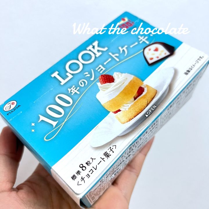 sale-exp-08-2023-fujiya-look-ช็อคโกแลตสอดไส้สตรอว์เบอร์รี่ชอร์ทเค้ก