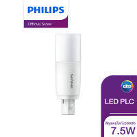 Philips Lighting หลอดไฟ LED PLC แบบเสียบ 2 pin G24d 7.5 วัตต์ ( ไฟ LED Light ไฟLED ไฟแต่งห้อง ไฟตกแต่งห้อง โคมไฟ LED )