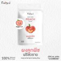 ผงลูกพีช (Freeze Dried Peach Powder) ผงผลไม้ ออร์แกนิค ทำจากพีชแท้ ไม่ผสมน้ำตาล ไม่ใส่สารกันบูด ขนาด 50 g.