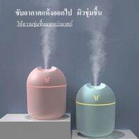 aroma diffuser เครื่อง ทำ ความชื้น เครื่องปรับอาศ มีกลิ่นหอม ชาร์จเครื่องทำให้ชื้นที่มีสีสันบรรยากาศหายใจไฟกลางคืน