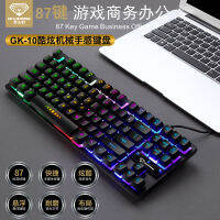 【cw】 Laptop Desktop Mechanical Feeling E-Sports Games GK-10 87 Key Chicken Character Luminous Game Floating Keyboard