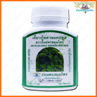 Thanyaporn Herbs Jiao Gu Lan เจียวกู่หลาน ธันยพรสมุนไพร 100 Capsules