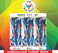 ?สติ๊กเกอร์ติดรถ MATE-111-97 รุ่นเรืองแสงแท้?