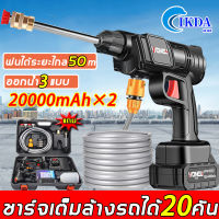 ?ฟรีกล่องเครื่องมือ?IKDA เครื่องล้างรถ ปืนฉีดน้ำไฟฟ้า ฟรีกล่องเครื่องมือ 20000mah*2  โมเมนตัมอันทรงพลัง ชาร์จเต็มล้างรถได้ 20 คัน การสลับประเภทน้ำ3 ประเภท พร้อมใช้กับน้ำ  เครื่องฉีดน้ำ ปืนปรับแรงดัน เครื่องฉีดน้ำแรงสู ปืนล้างรถ เครื่องฉีดน้ำไร้สาย