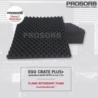 (6 ชิ้น/แพ๊ค เกรดไม่ลามไฟ) ฟองน้ำซับเสียง แผ่นซับเสียง Acoustic Foam EGGCRATE ลายลังไข่ หนา 2 นิ้ว ลดเสียงก้องสะท้อน NRC=0.47 มีใบรับรอง by Prosorb