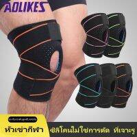 Sports Lace -ความดันซิลิโคนซิลิโคนเข่าเย็นเข่าวิ่งบาสเก็ตบอลปีนเขาเมาท์หัวเข่าหัวเข่า