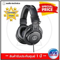 (รับ Cash Back 10%) Audio-Technica ATH-M30x Professional Studio Monitor Headphones - Black By AV Value