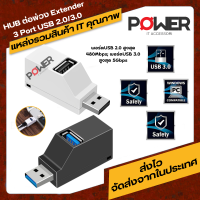 Mini 3พอร์ต USB 3.0 2.0 Hub Splitter ความเร็วสูงข้อมูล Adapter สำหรับแมคบุ๊ค PC แล็ปท็อป แมคบุ๊คPro อุปกรณ์เสริม