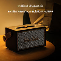 ลำโพง ลำโพงบลูทูธ ลำโพงพกพา MIDDIX D6 ลำโพงไร้สาย AUX 3.5M/บลูทูธ/การ์ด SD/USB ความจุแบตเตอรี่ในตัว 3600 mAh ลำพงบลูทูธ ลำพงบลูทูธพกพา