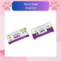 Nano Wipe ทิชชู่เปียก ทำความสะอาดสำหรับสัตว์เลี้ยง อ่อนโยน ไม่มีแอลกกอฮอล์และพาราเบน