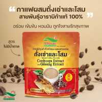 c101 shop​|กาแฟถังเช่าและโสมออลเนเจอร์ถั่งเช่าสรรพคุณ ช่วยบำรุงร่างกายมากมายถั่งเช่าช่วยเพิ่มภูมิคุ้มกันถั่งเช่าช่วยเพิ่มภูมิคุ้มกัน