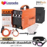 ZARD ตู้เชื่อมอินเวอร์เตอร์ Inverter IGBT MMA-450S รุ่นใหม่ 3 ปุ่ม Upgrade Edition สายเชื่อมยาวพิเศษ 5 เมตร  แถมฟรี! InnTech แว่นตาเชื่อมเหล็ก แว่นเชื่อม ปรับแสงอัตโนมัติ