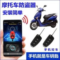 Motorcycle Anti-Theft Alarm Universal Three-Wheel Security Lock Mobile Phone Control Car Remote Control Start Fold-over Key Anti-Shear