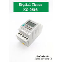 สุดคุ้ม Digital timer KG2516 AC220V  KG-2516 ยี่ห้อ ZT  TIMER SWITCH  7 DAY นาฬิกาตั้งเวลา 7วัน รับประกันนานถึง7วัน พร้อมส่ง