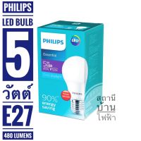 Philips หลอดไฟแอลอีดีบัลล์ฟิลลิปส์  รุ่น Essential led bulb ขนาด 5 วัตต์  E27 แสงเดย์ไลท์