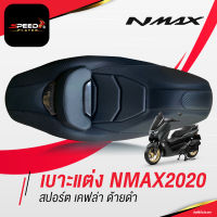 SpeedPlayer เบาะแต่ง สปอร์ต Yamaha Nmax 2020 แต่งเคฟล่า ด้ายดำ มีหมอนพิง เดินด้ายดำเส้นคู่ งานเย็บแน่นหนา โครงเทียม NoiWatdan24