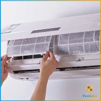 TookJai แผ่นกรองอากาศ แผ่นกรองฝุ่น ช่วยกรองฝุ่นขนาดเล็ก PM 2.5 Air conditioning filter