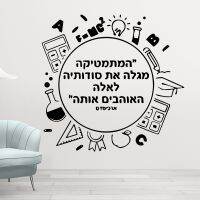 Wall stickersↂ✢✸ 13guejudroto1971 Wall Wallpaper for Kids Room Israel hebraico Adesivo de parede Moda Moderna